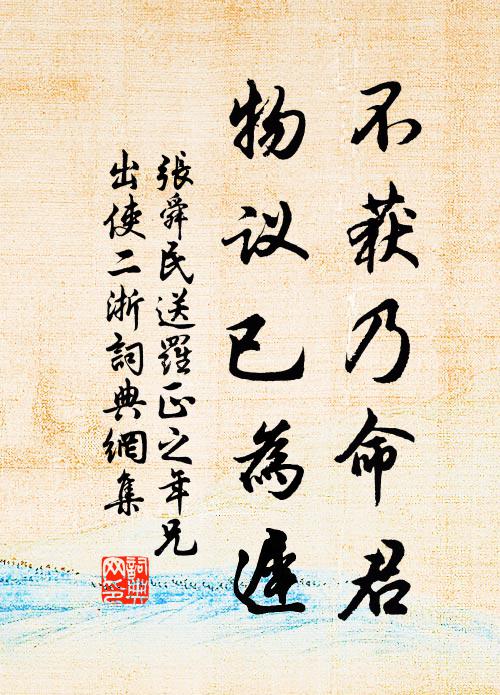 豪放淋淳蘊苦心，態穠韻遠耐研尋 詩詞名句