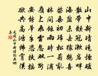 絕葷原文_絕葷的賞析_古詩文