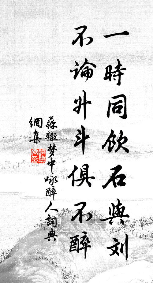 金鴨暖，玉杯香 詩詞名句