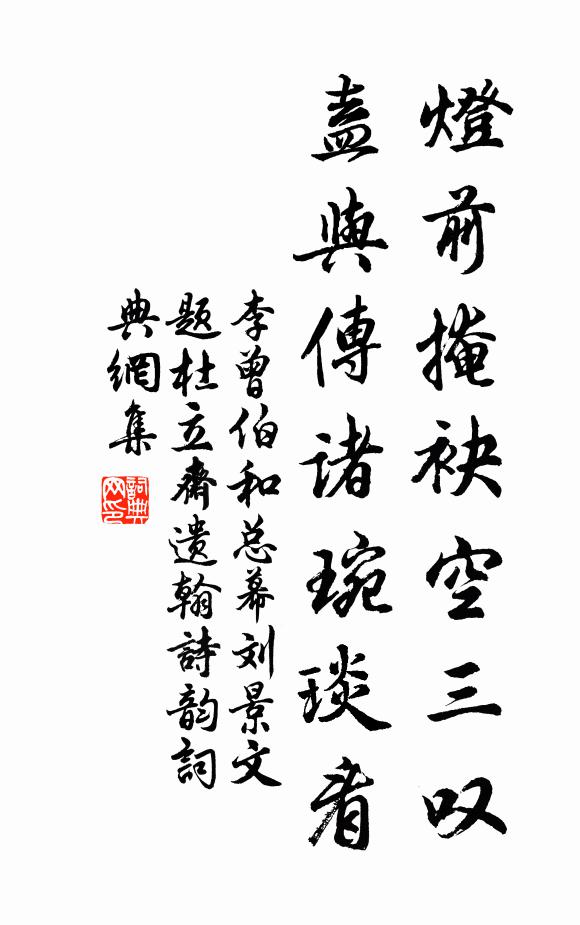 待罪諫垣無補報,惟輸樸直體蕃宣 詩詞名句