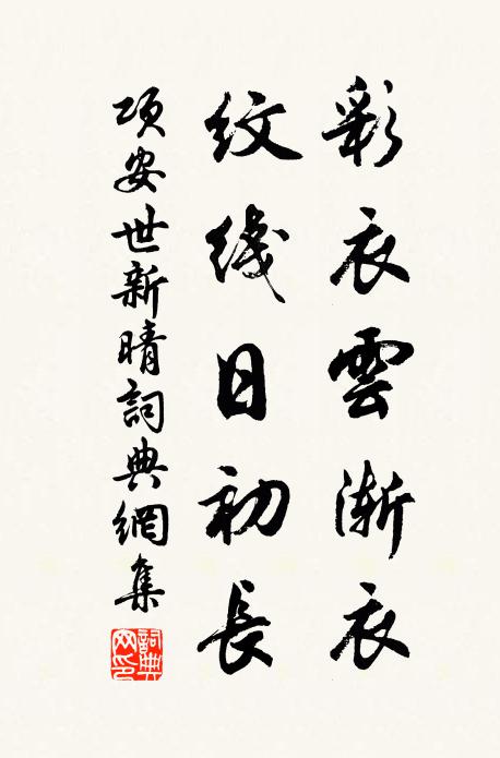 黍禾出土胥芃綠,益盼甘膏愁不勝 詩詞名句