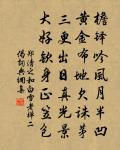 代柬促陳居士歸原文_代柬促陳居士歸的賞析_古詩文