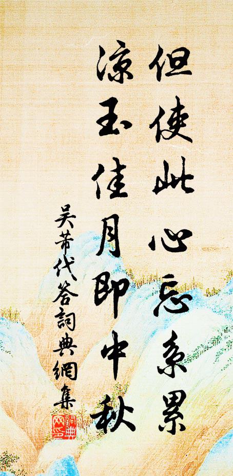 午枕夢剡曲，秋風吹釣絲 詩詞名句