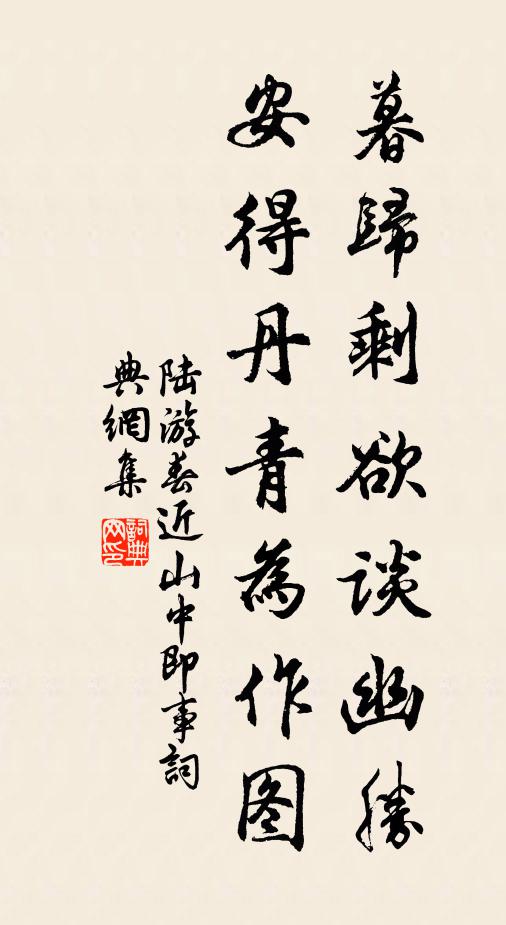 麥苗含穟桑生葚，共向田頭樂社神 詩詞名句