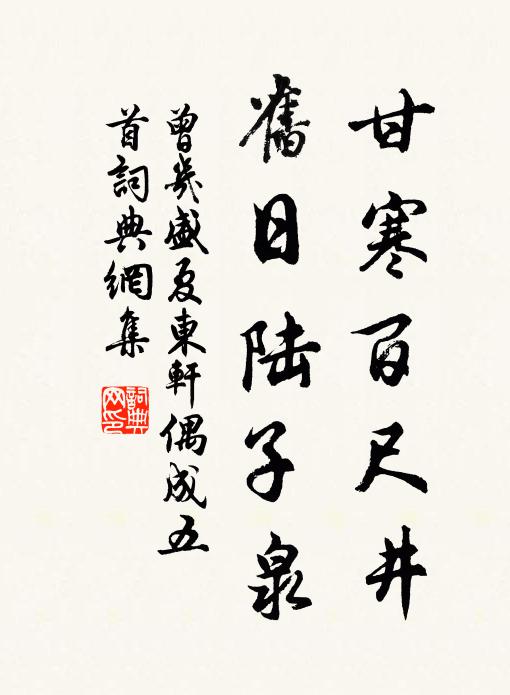 嵌枯石老，黶唐衣荒 詩詞名句