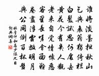 舜待者以拙自處請語為警原文_舜待者以拙自處請語為警的賞析_古詩文