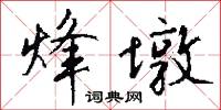 伊犁將軍的意思_伊犁將軍的解釋_國語詞典