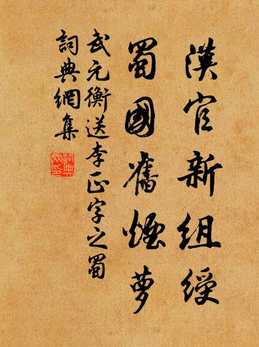 潭容萬像沉，識水悟心深 詩詞名句