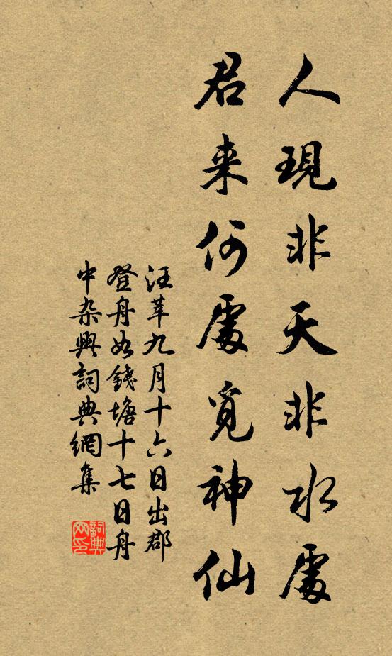 蘭菊被秋坂，危宇冠層巔 詩詞名句