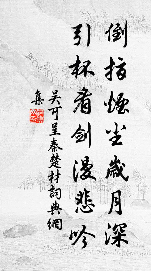 葉上花露泣，軒前紅日長 詩詞名句