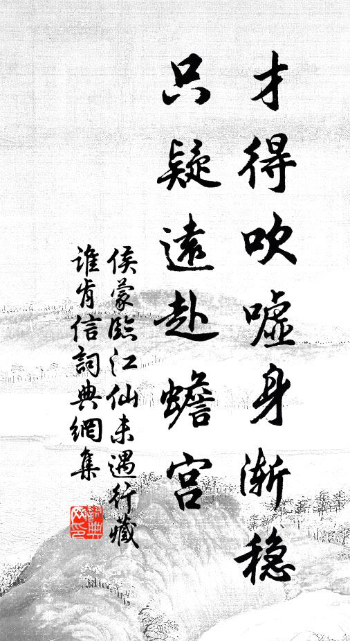 王謝樂江海，巢由本箕潁 詩詞名句