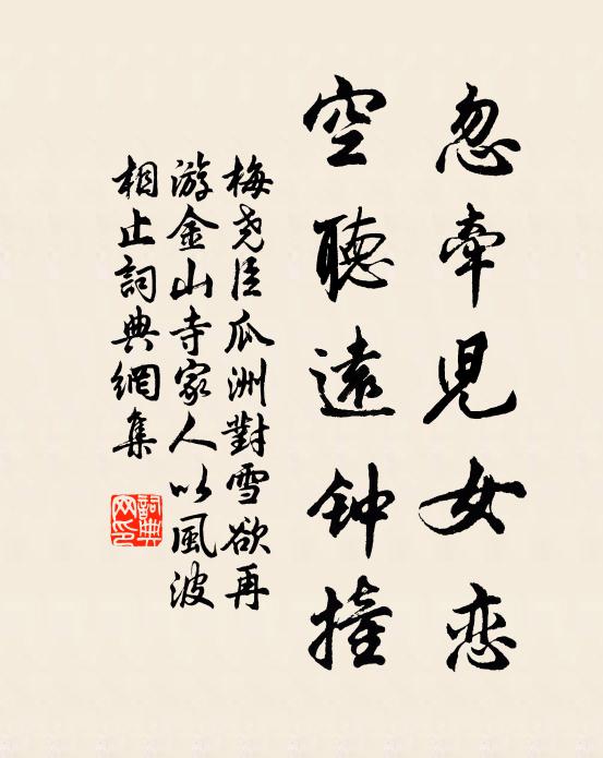 厄堂有事留司馬,凌閣無名問太宗 詩詞名句