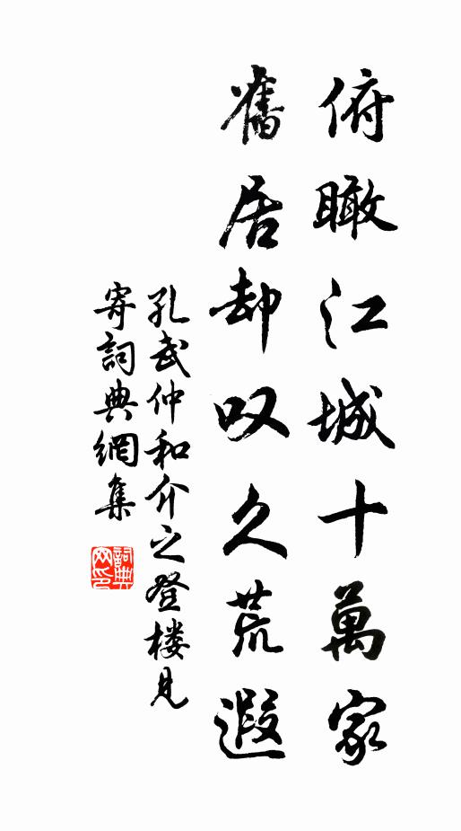 為囑西風莫搖落，不禁憔悴夕陽時 詩詞名句