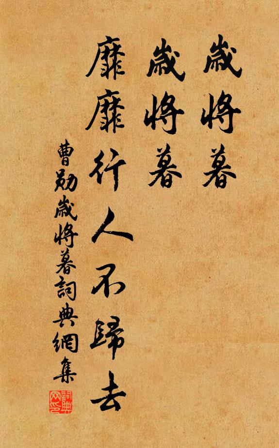 平生宦海，是幾番風雨，幾番霜雪 詩詞名句