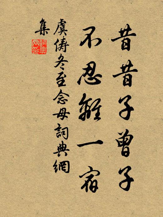 曾訪山中支遁林,厭聞鐘鼓日欽欽 詩詞名句