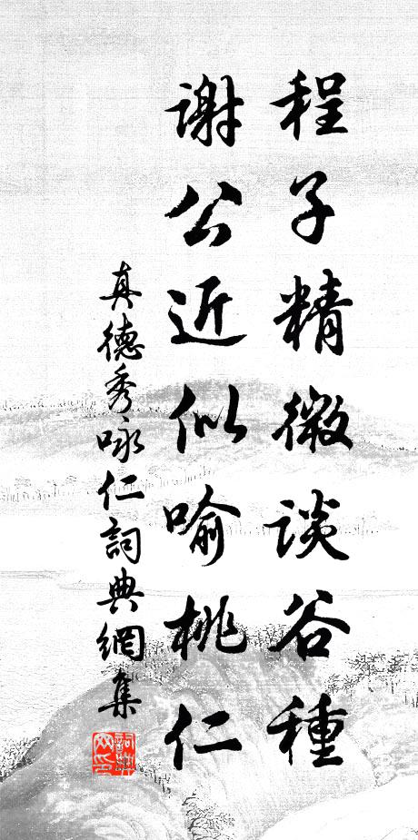 栽梅一百樹，有屋二三間 詩詞名句