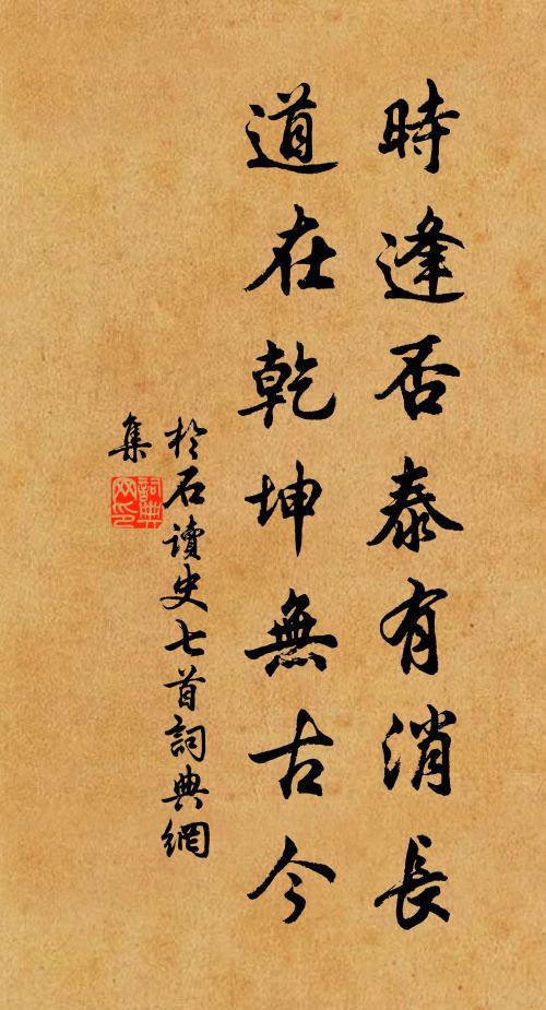 新詩價重連城璧,便覺貧家富不虛 詩詞名句