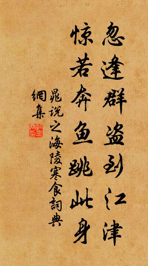 春來節物一番新,今歲仍逢臘里春 詩詞名句