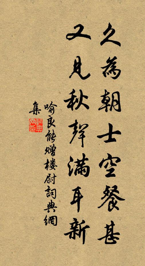 晶熒炫我目,非世之青黃 詩詞名句