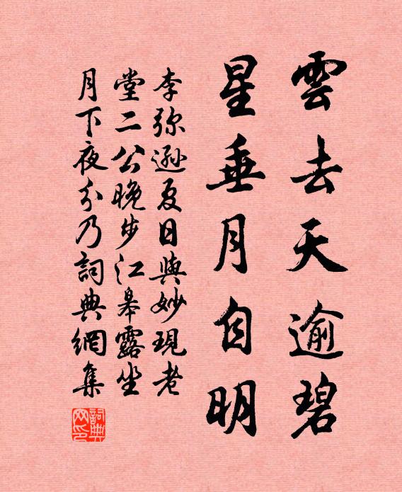 宴居寂寂堪修道。 詩詞名句