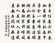 從他華發轉蕭蕭 詩詞名句