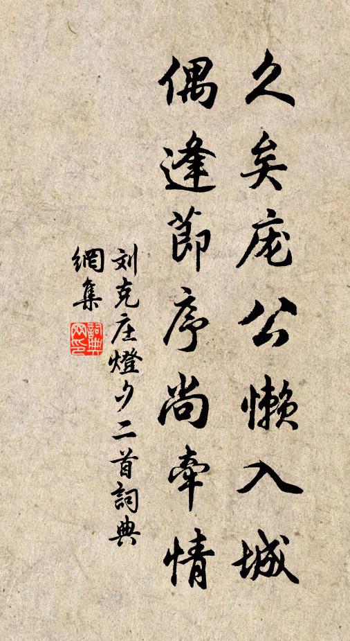 胡公家學本中庸，挺挺雲來有祖風 詩詞名句