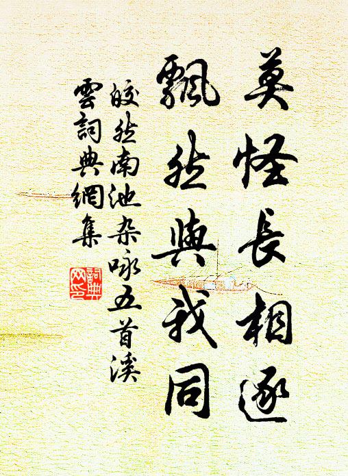 惟昔有歸趣,今茲固願言 詩詞名句