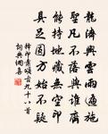 此後乘孤艇,依前入亂流 詩詞名句