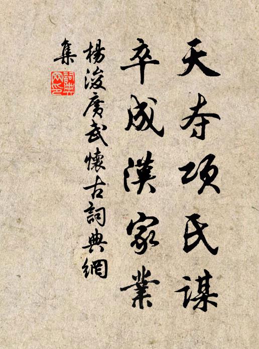 獨肯從我輩,共醉爭籌觥 詩詞名句