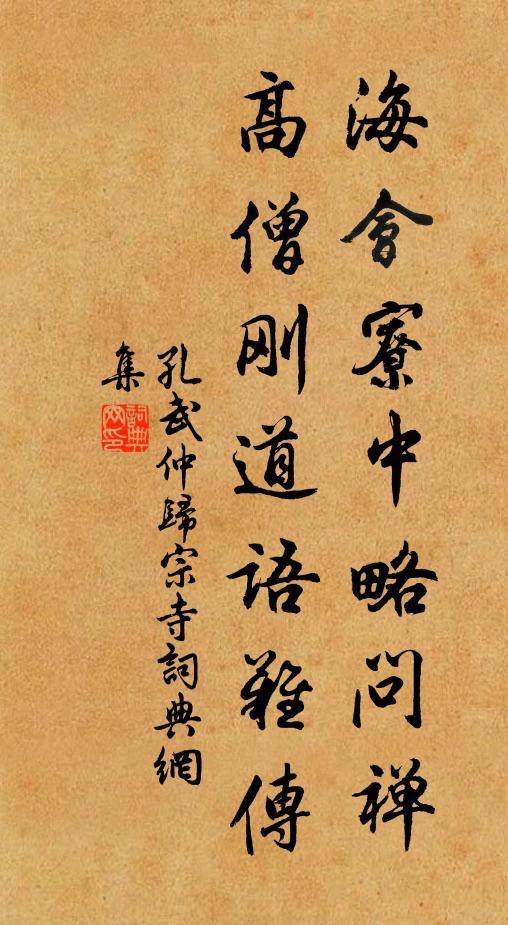 齷齪復齷齪,昔聞今始見 詩詞名句