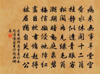 偶見陳誠之一詩不勝欽嘆輒紀贈求其巨篇深愧原文_偶見陳誠之一詩不勝欽嘆輒紀贈求其巨篇深愧的賞析_古詩文