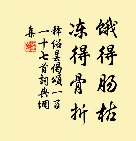 淡薄貴無味,羊斟慚大羹 詩詞名句