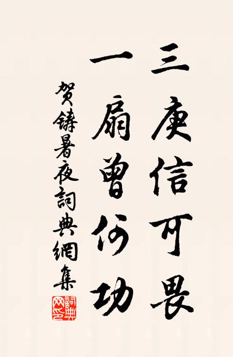 洗眼看君先一鳴，九萬扶搖從此始 詩詞名句