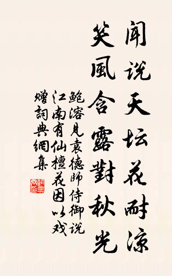 漢臣旌節貴，萬里護牂牁 詩詞名句