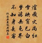 誰家野菜飯炊香,正是江南寒食 詩詞名句