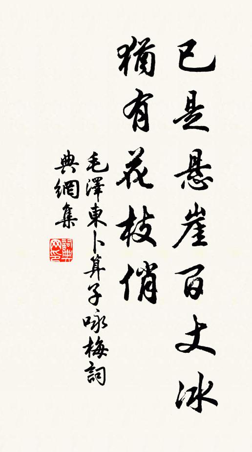 祖道免齋糧 詩詞名句