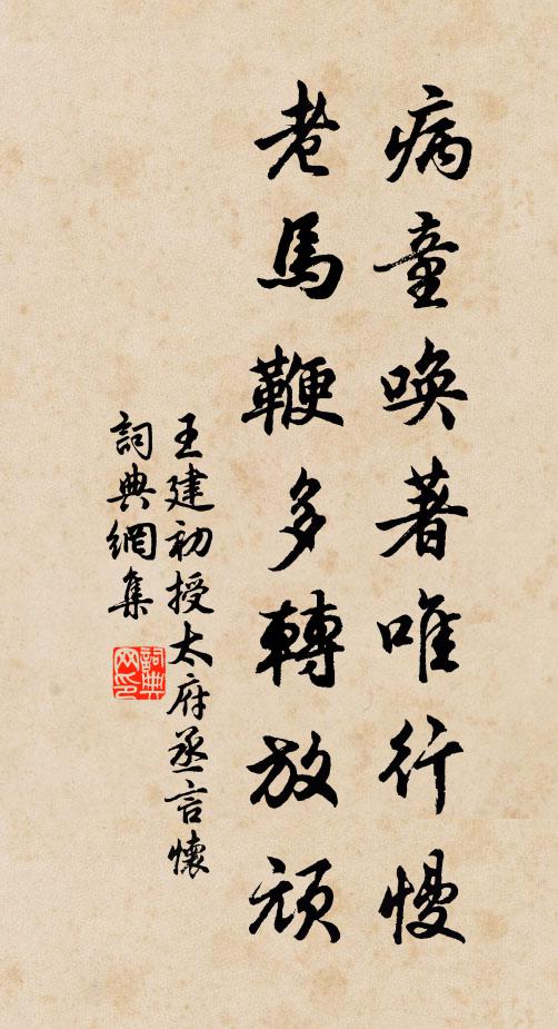 開元四十萬匹馬,俯仰興亡空見畫 詩詞名句