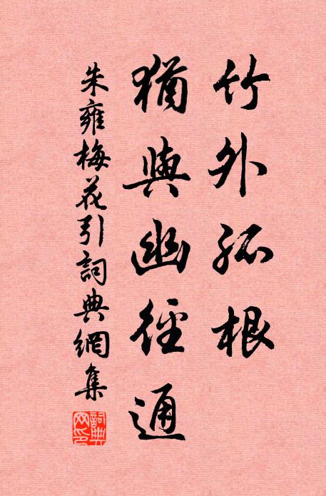 此個深冤都未伸 詩詞名句