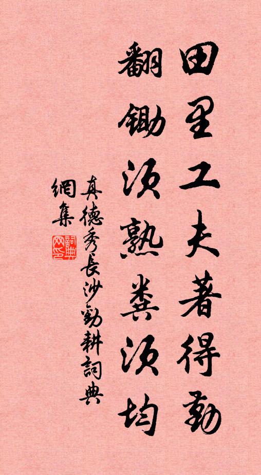 淚汪汪界破殘妝面 詩詞名句