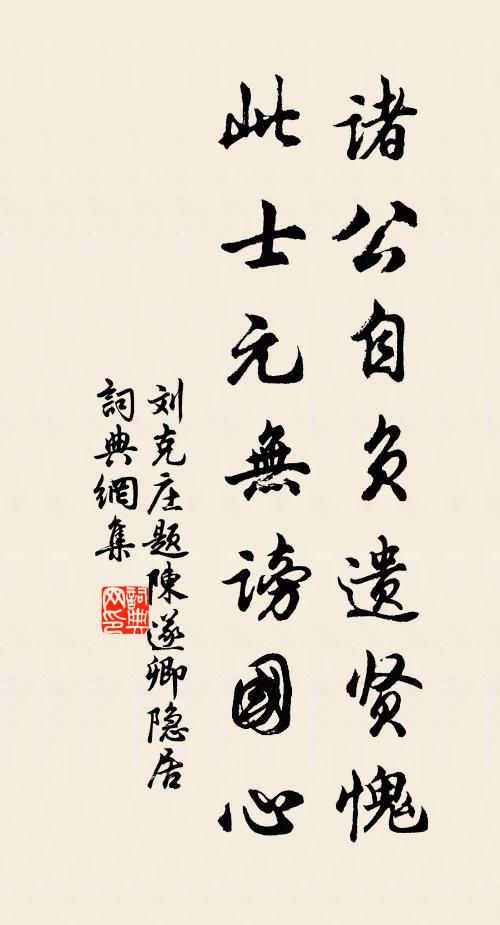 校旗猶識臨淮略，更等涼台親簡編 詩詞名句