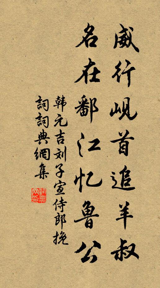 布衾冷似鐵,燒糠作微溫 詩詞名句