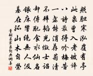 短綆不可以汲深井之泉,知不幾者不可與及聖人之言。 詩詞名句