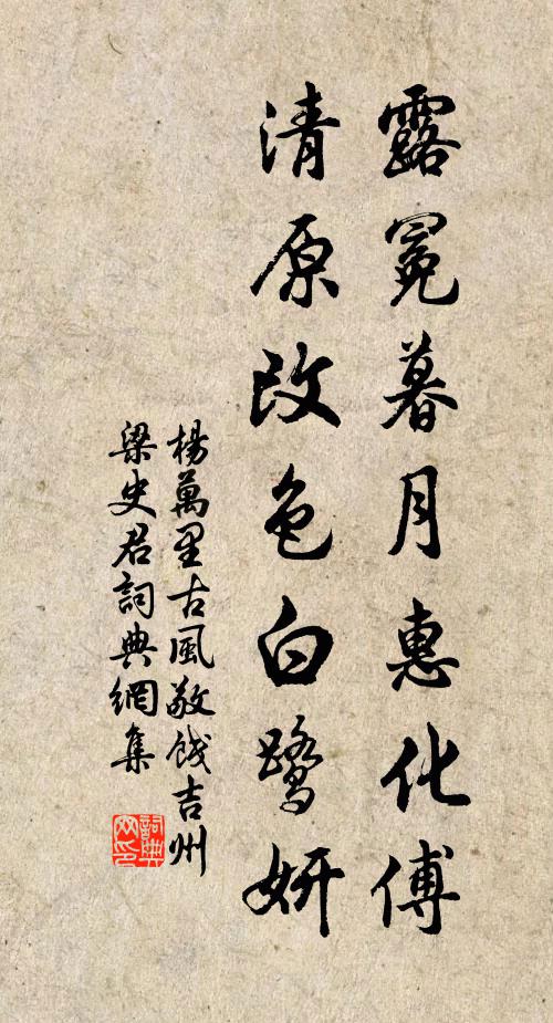 轉眼歲將窮 詩詞名句