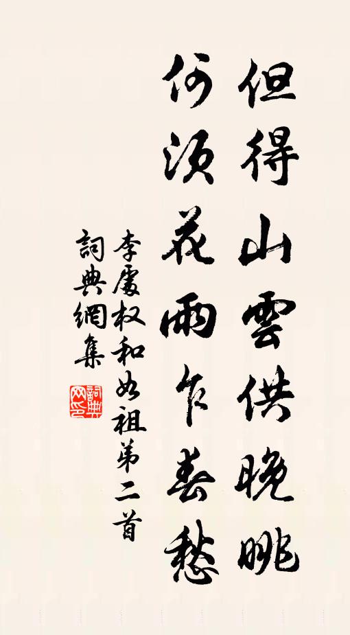 十萬紅妝梳洗罷,翠袖春寒猶薄 詩詞名句