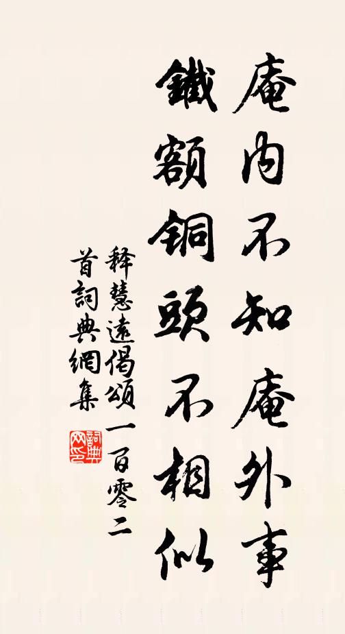 詩成無紙筆，駐馬語殘陽 詩詞名句