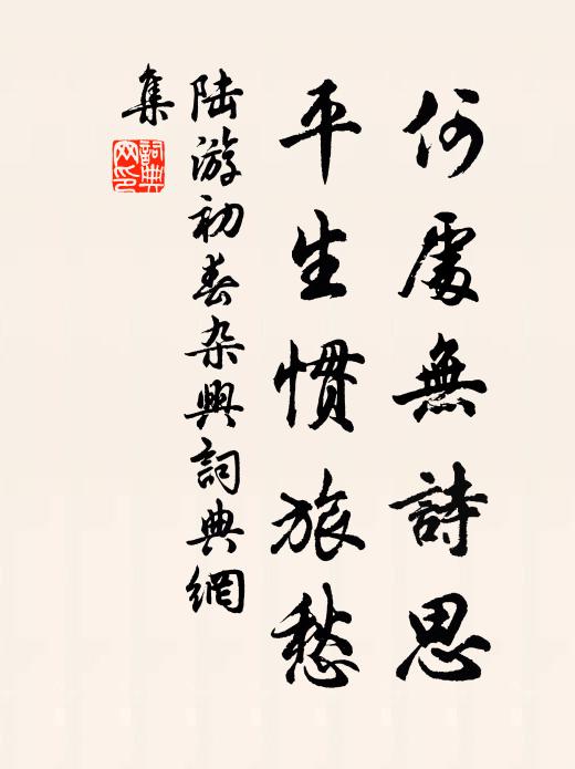 花月朝朝空暮暮,長戀朱顏不如故 詩詞名句