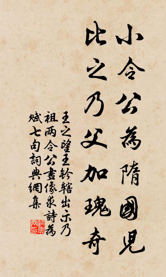 薏苡偏防疾，蒲盧善化人 詩詞名句