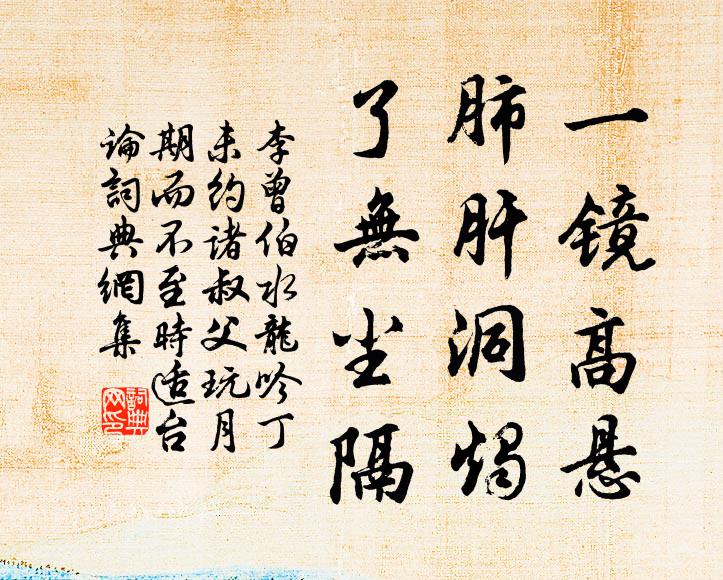 嗟汝何為者,馳驅窮歲年 詩詞名句