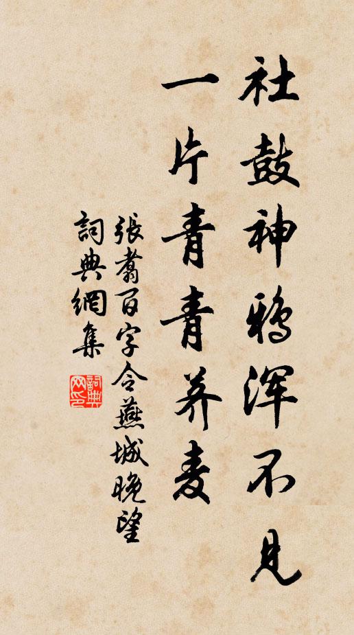 渚蓮丹臉恨，堤柳翠眉顰 詩詞名句