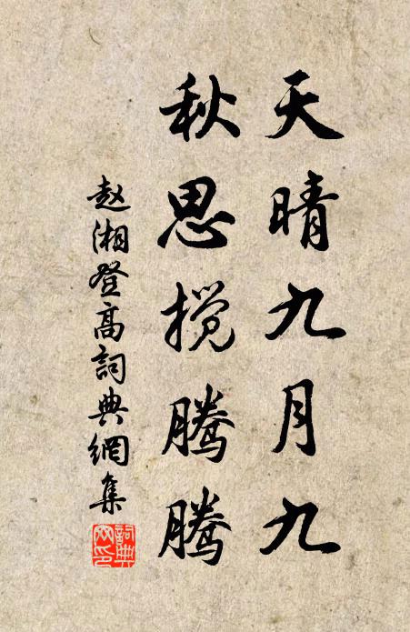 斯人許可蓋不輕,何事齋名契於季 詩詞名句